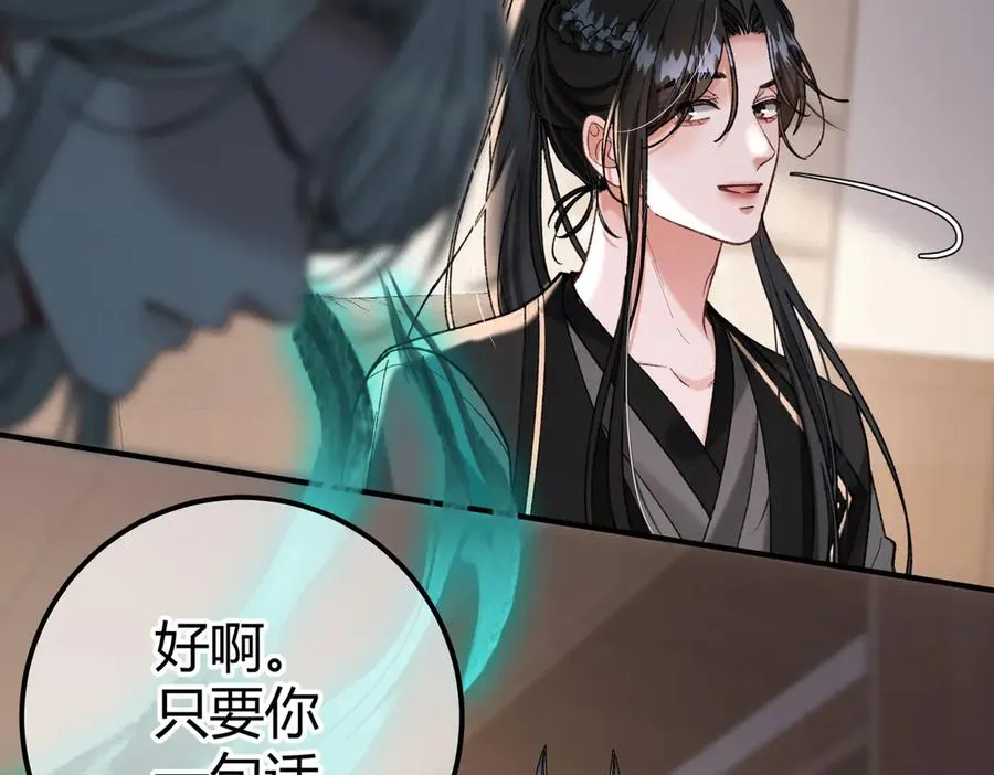 第13话 阴邪鬼物 第27页