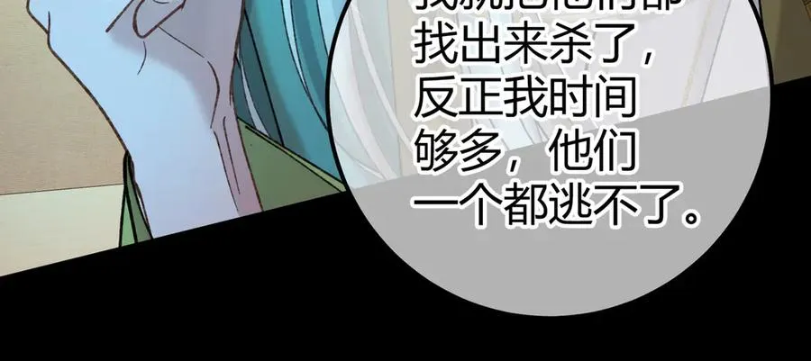 第13话 阴邪鬼物 第30页
