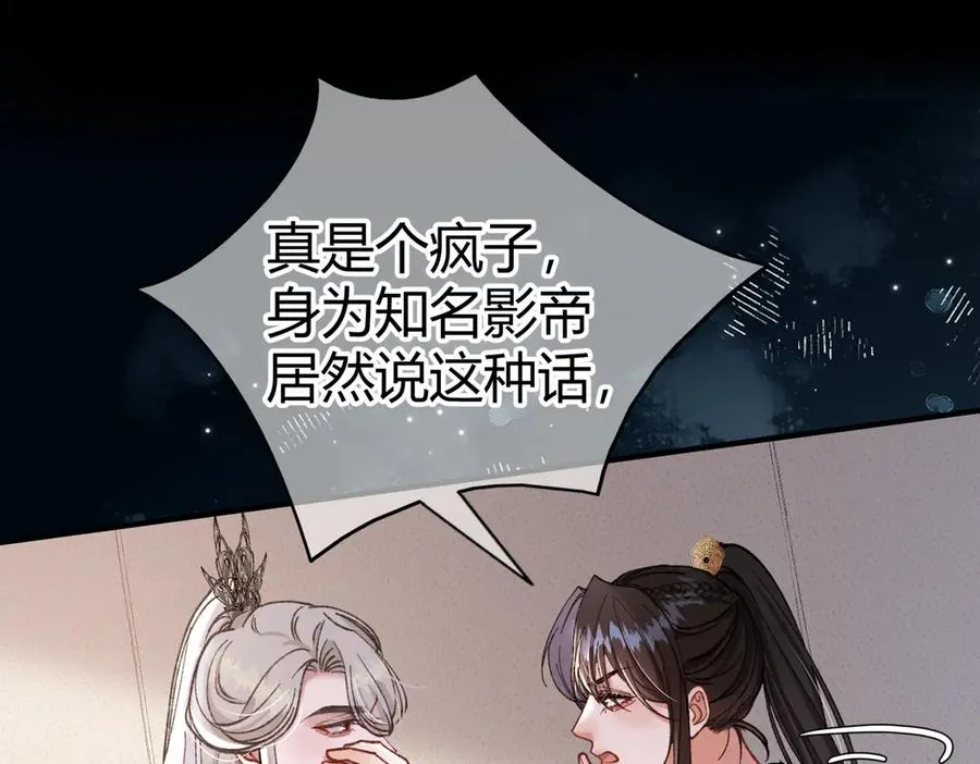 第13话 阴邪鬼物 第31页