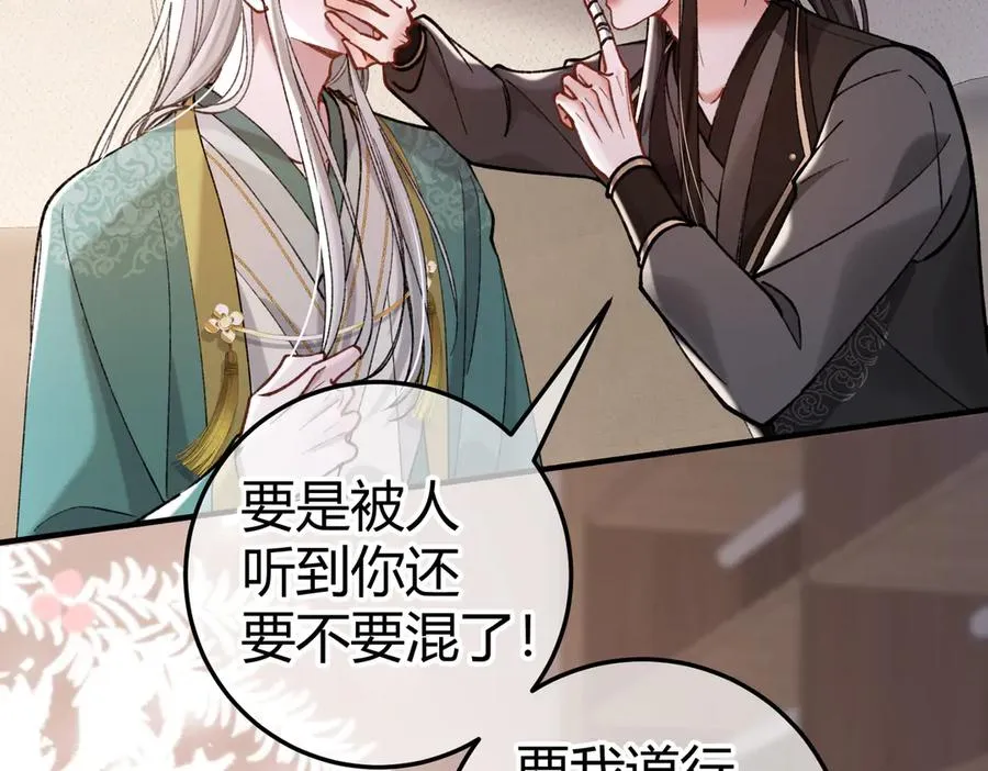 第13话 阴邪鬼物 第32页