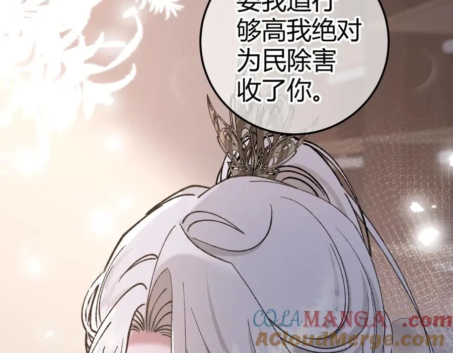 第13话 阴邪鬼物 第33页