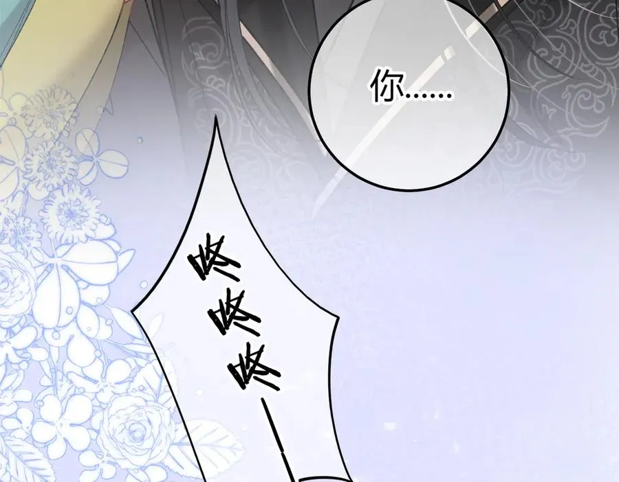 第13话 阴邪鬼物 第42页