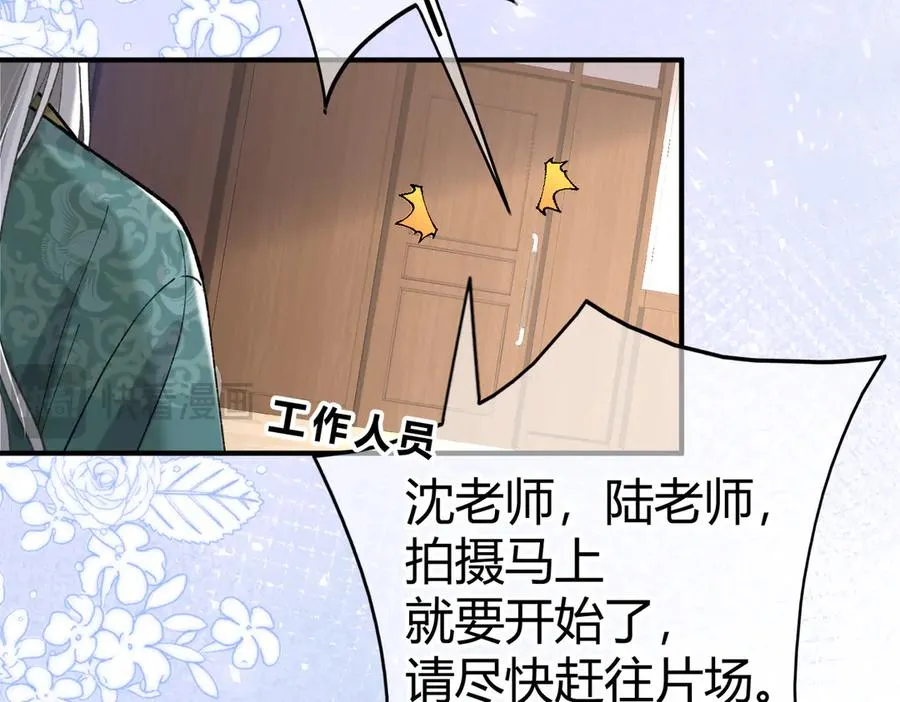 第13话 阴邪鬼物 第43页