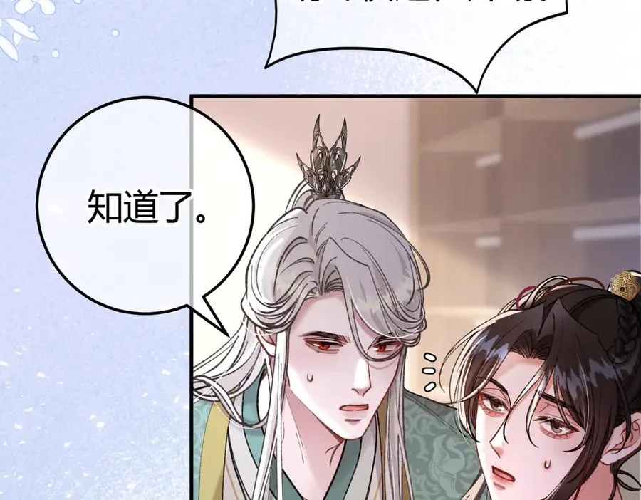 第13话 阴邪鬼物 第44页