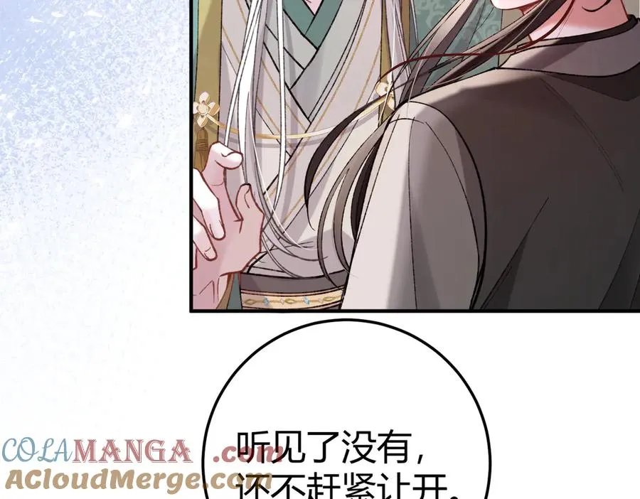 第13话 阴邪鬼物 第45页