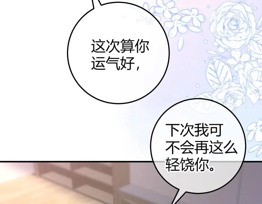 第13话 阴邪鬼物 第47页