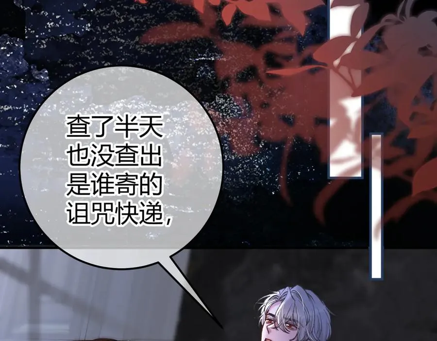 第13话 阴邪鬼物 第54页