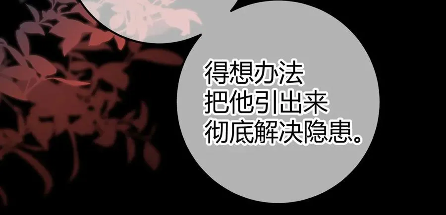 第13话 阴邪鬼物 第56页