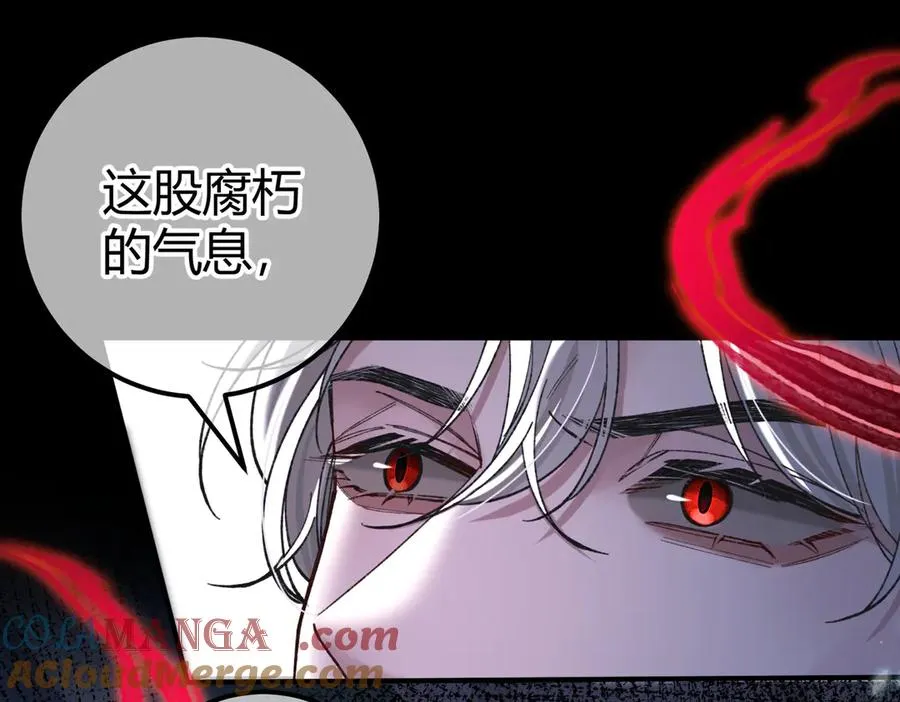 第13话 阴邪鬼物 第57页