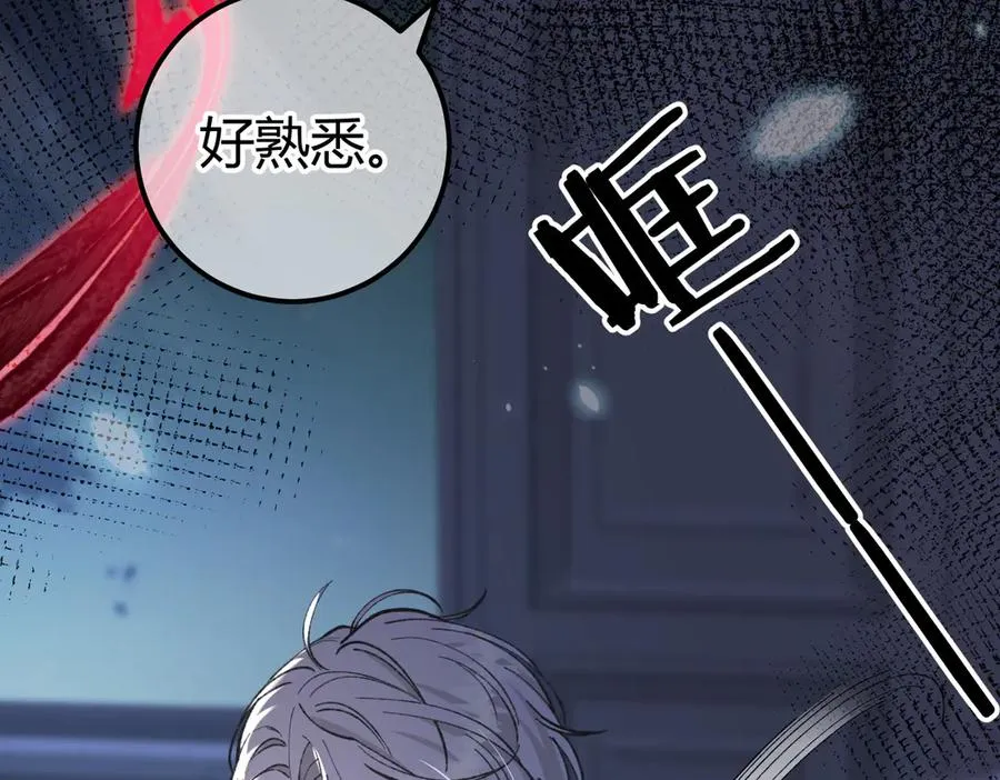 第13话 阴邪鬼物 第58页