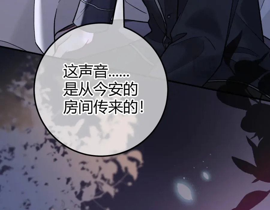 第13话 阴邪鬼物 第60页