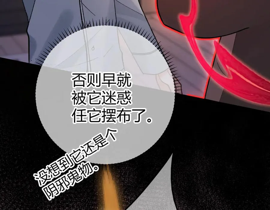 第13话 阴邪鬼物 第63页