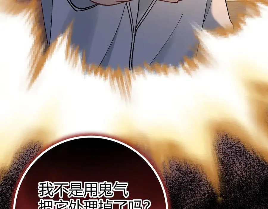 第13话 阴邪鬼物 第66页