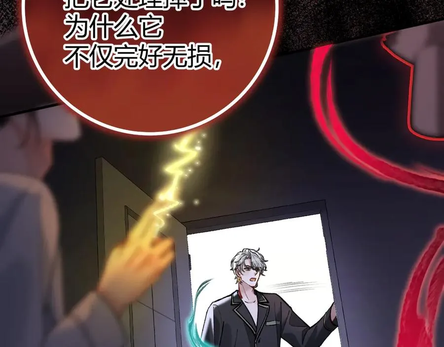 第13话 阴邪鬼物 第67页