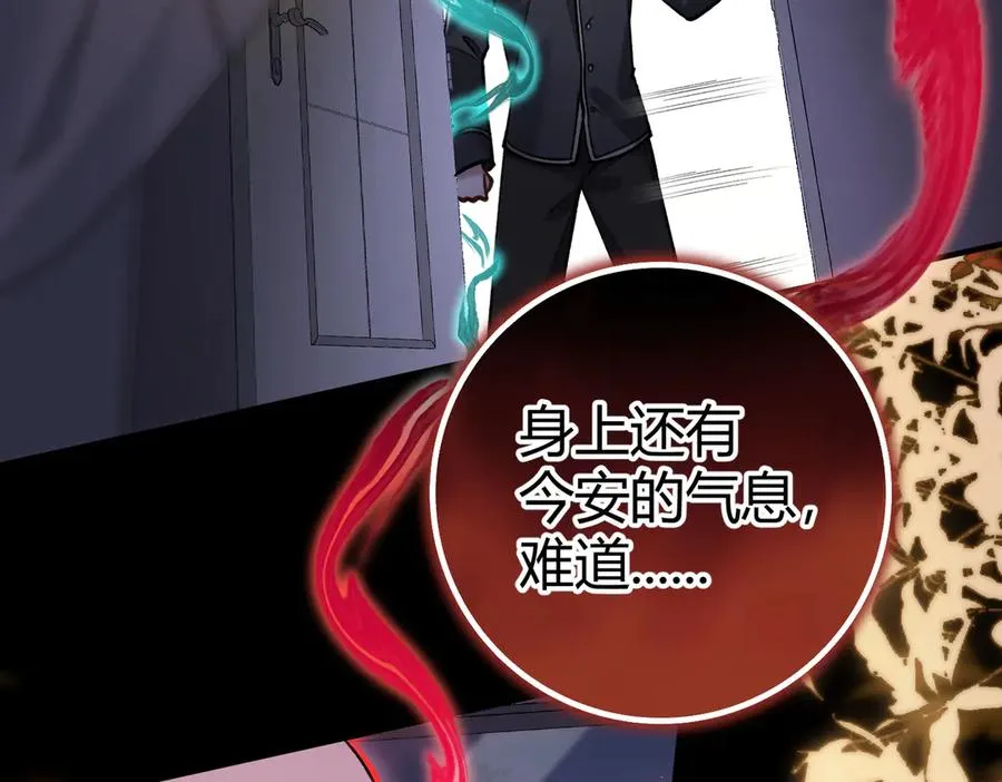 第13话 阴邪鬼物 第68页