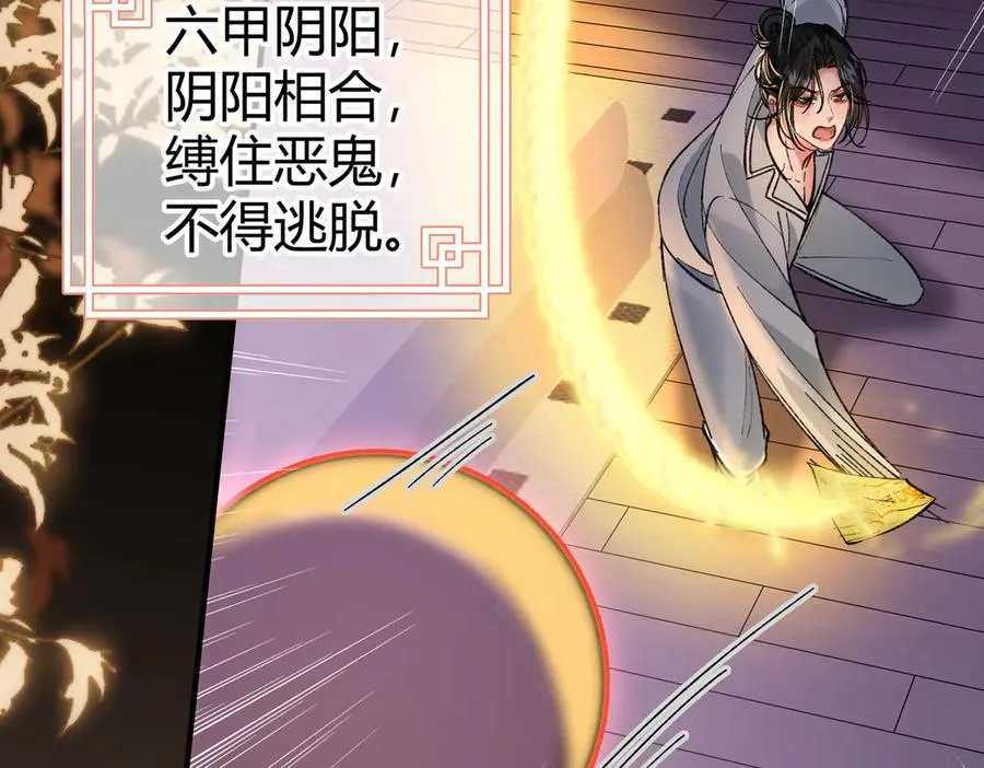 第13话 阴邪鬼物 第70页