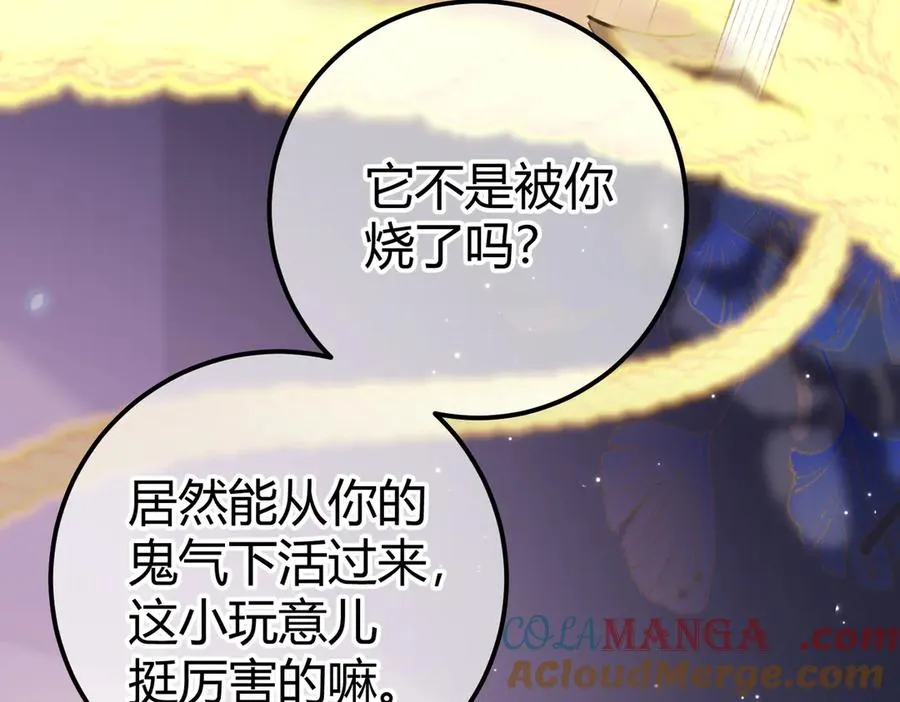 第13话 阴邪鬼物 第73页