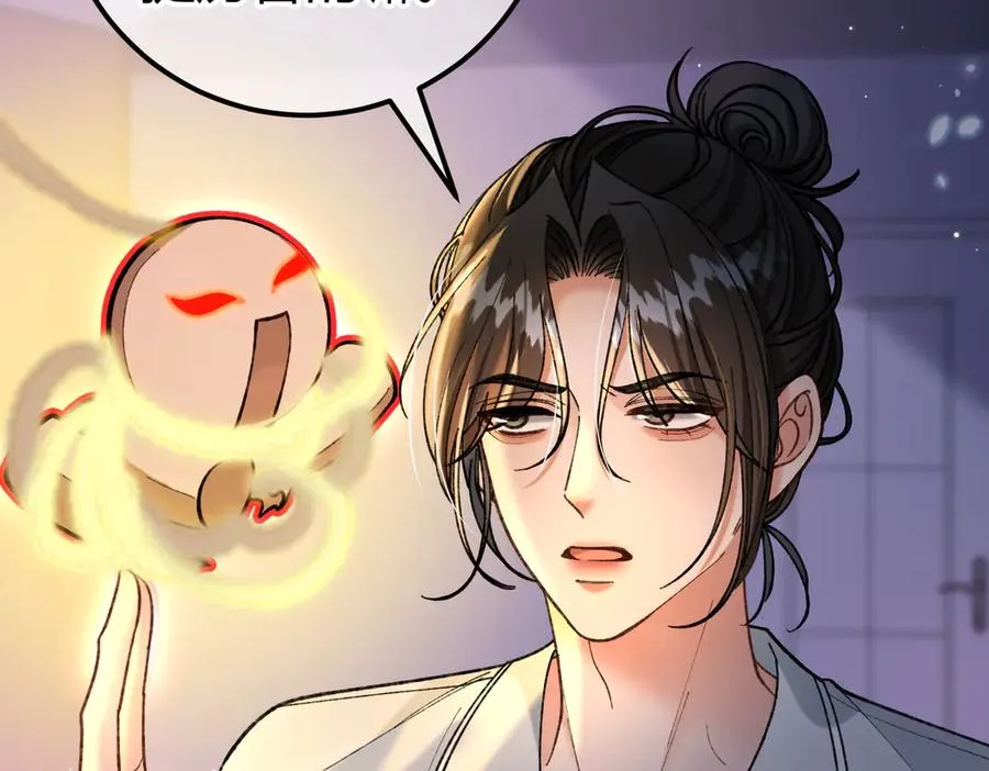 第13话 阴邪鬼物 第74页