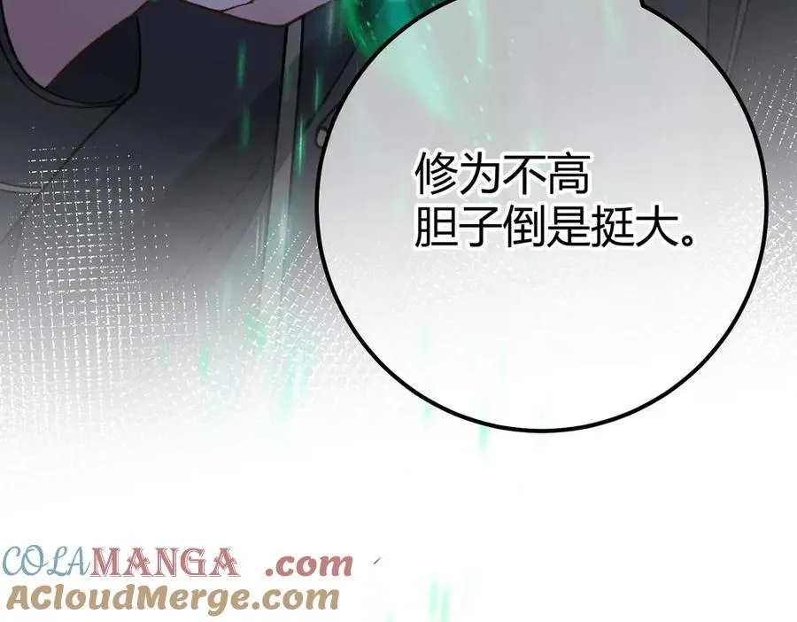 第13话 阴邪鬼物 第81页