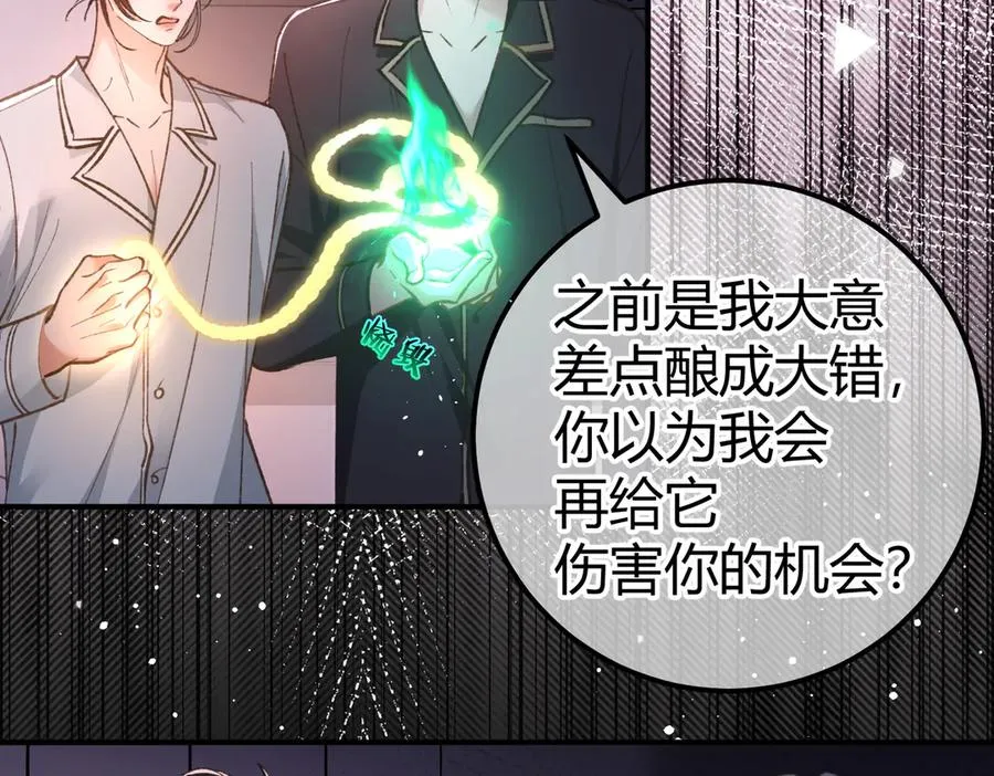 第13话 阴邪鬼物 第84页