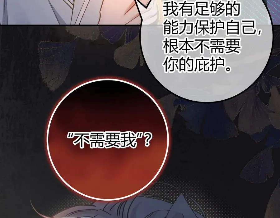 第13话 阴邪鬼物 第86页