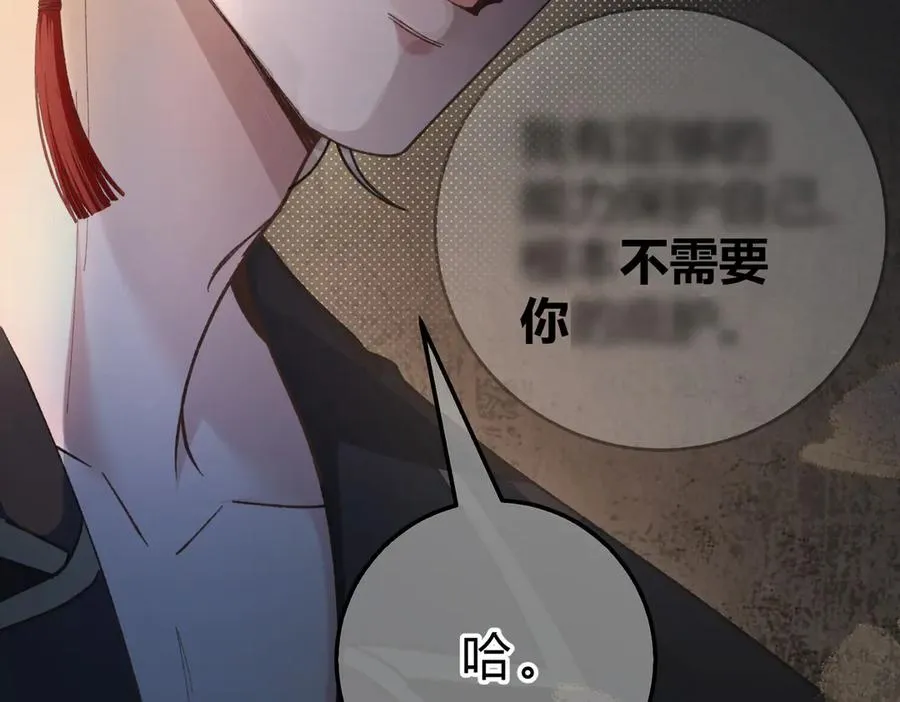 第13话 阴邪鬼物 第88页