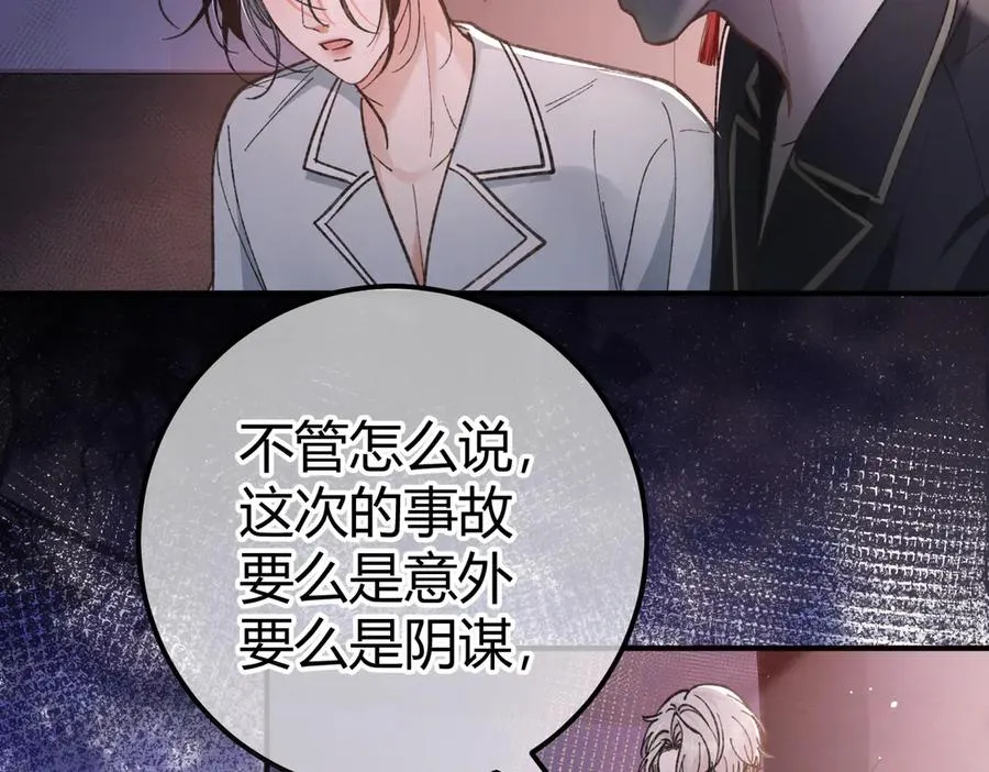 第13话 阴邪鬼物 第90页