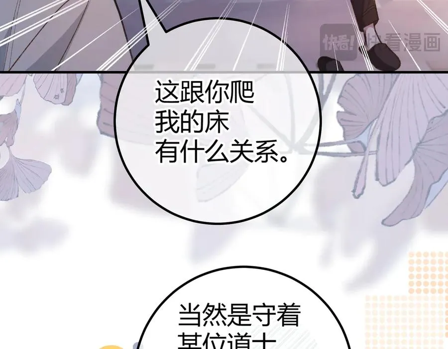 第13话 阴邪鬼物 第94页