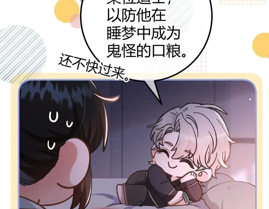 第13话 阴邪鬼物 第95页