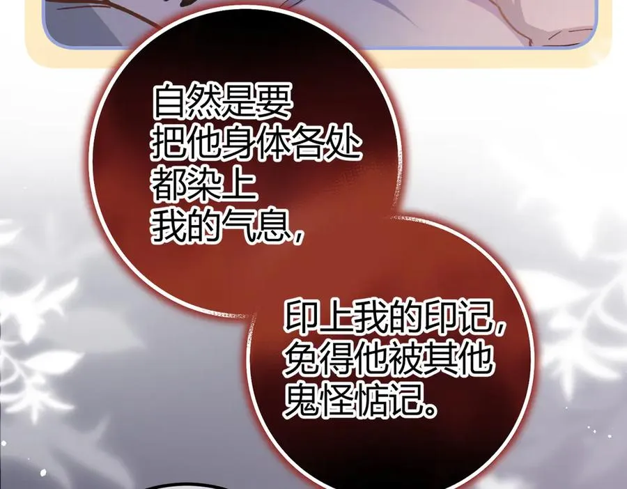 第13话 阴邪鬼物 第96页