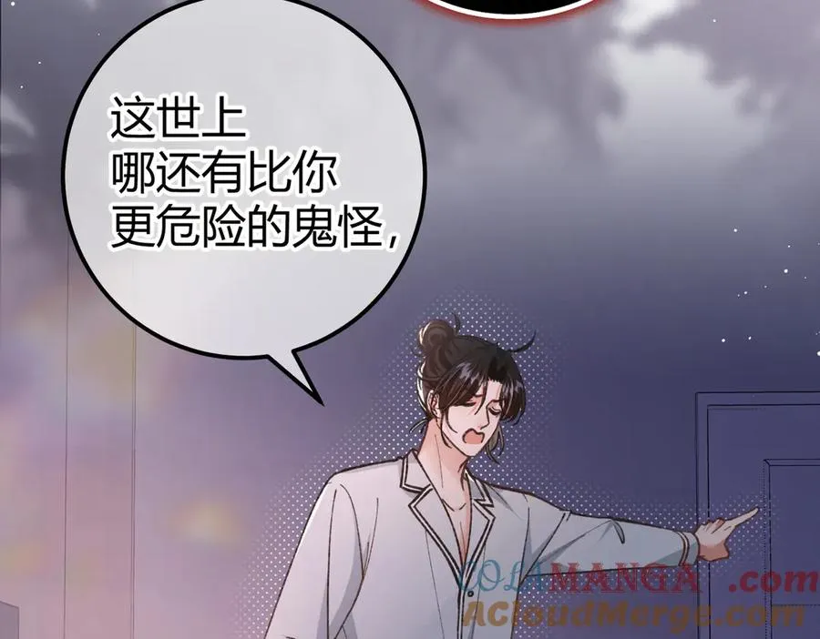 第13话 阴邪鬼物 第97页