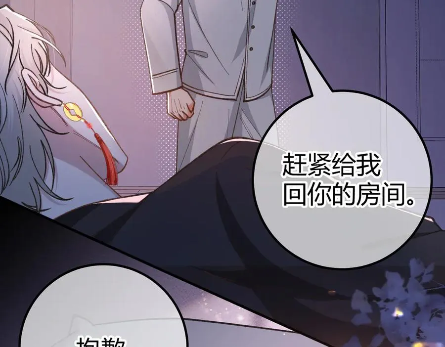 第13话 阴邪鬼物 第98页