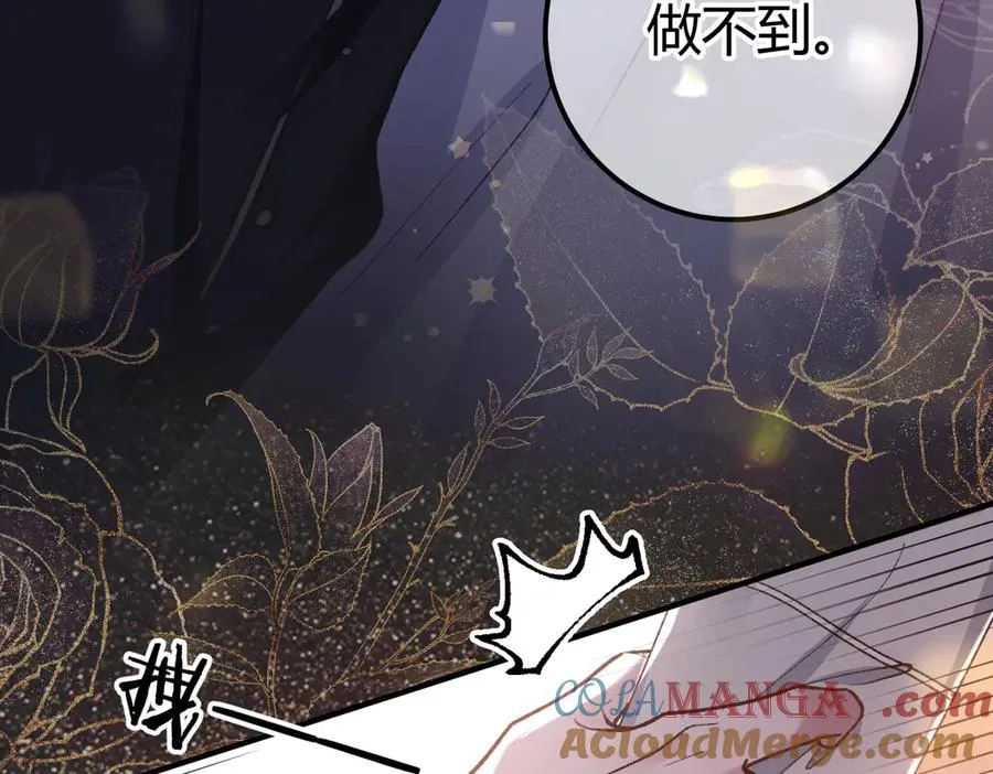 第13话 阴邪鬼物 第101页