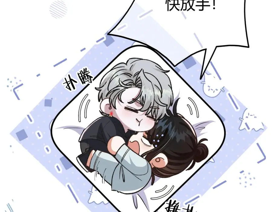第13话 阴邪鬼物 第103页
