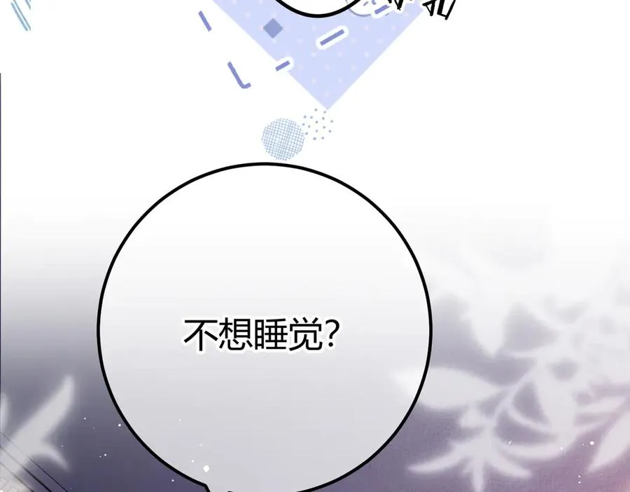 第13话 阴邪鬼物 第104页