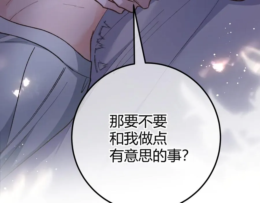 第13话 阴邪鬼物 第107页