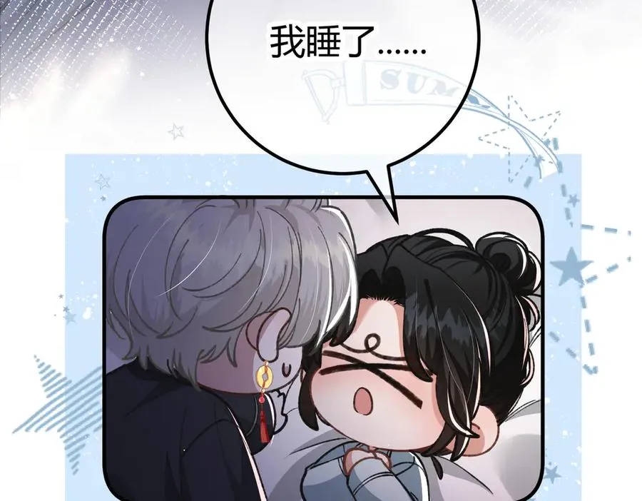 第14话 约会 第8页
