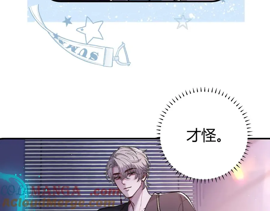 第14话 约会 第9页
