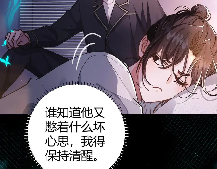 第14话 约会 第10页
