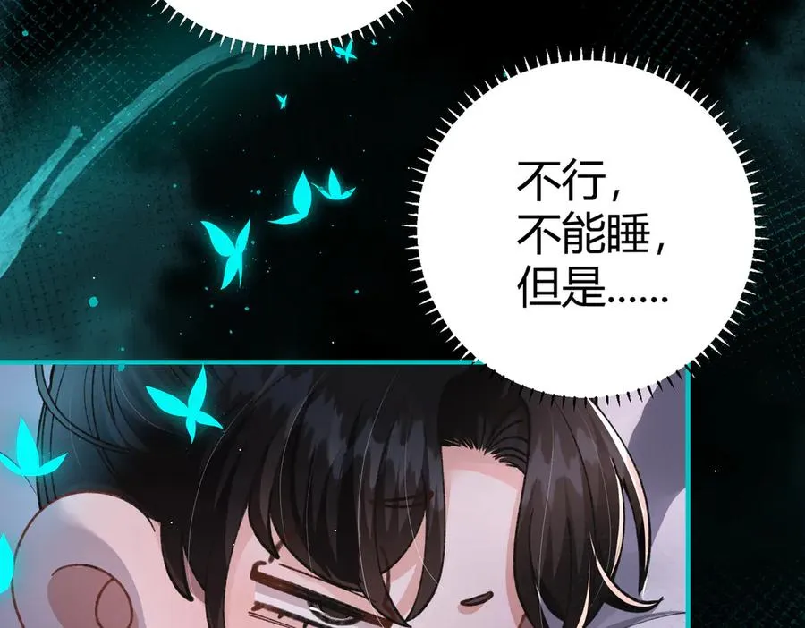 第14话 约会 第11页