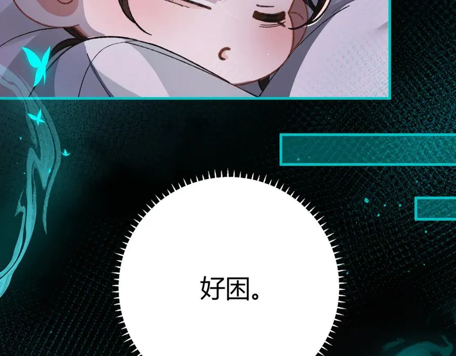第14话 约会 第12页