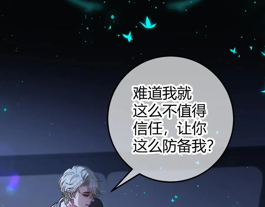 第14话 约会 第14页