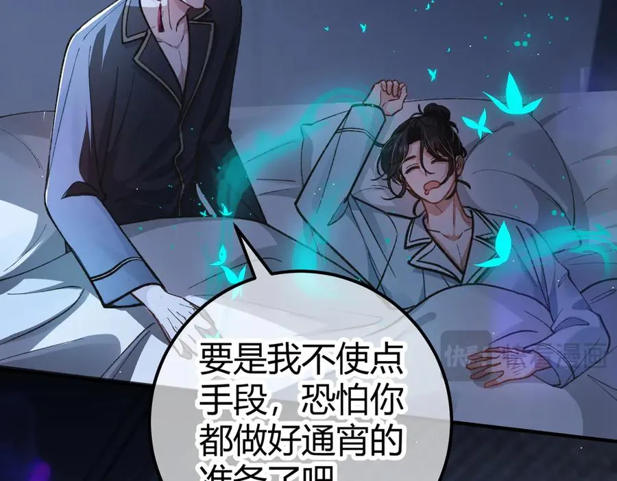第14话 约会 第15页