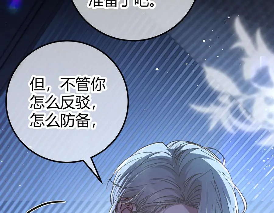 第14话 约会 第16页