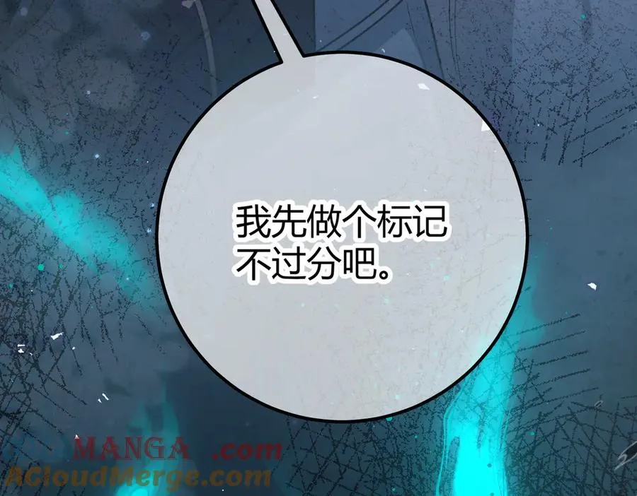 第14话 约会 第21页