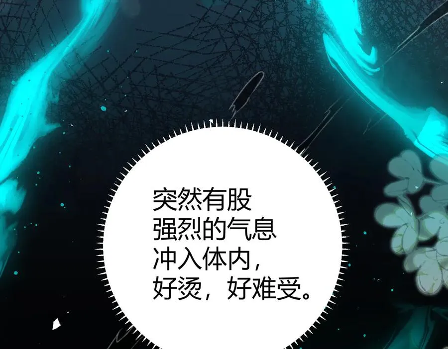 第14话 约会 第22页