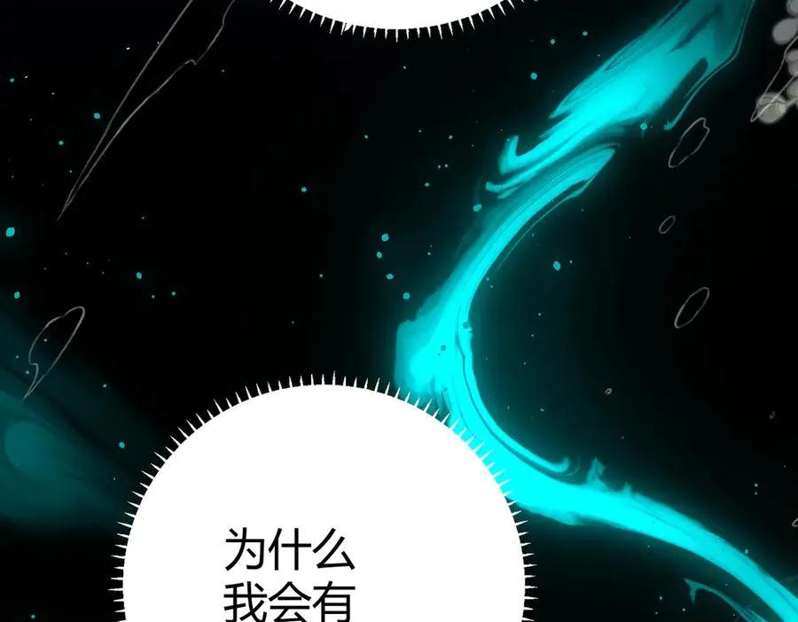 第14话 约会 第23页