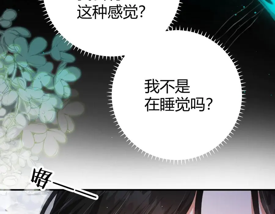 第14话 约会 第24页