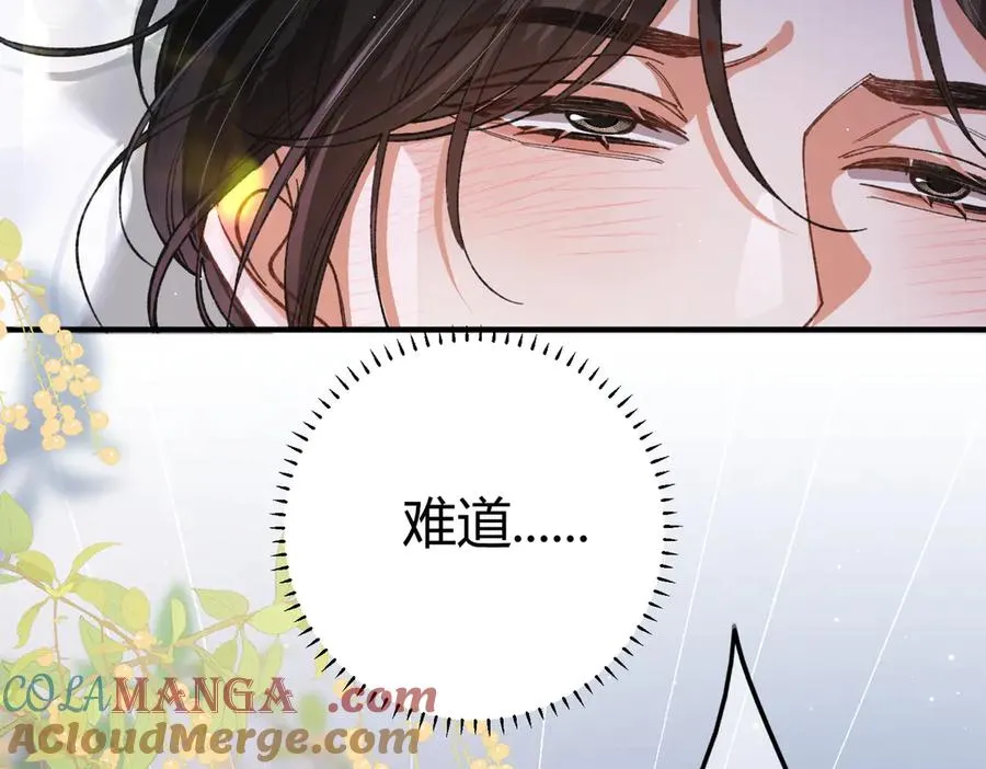 第14话 约会 第25页