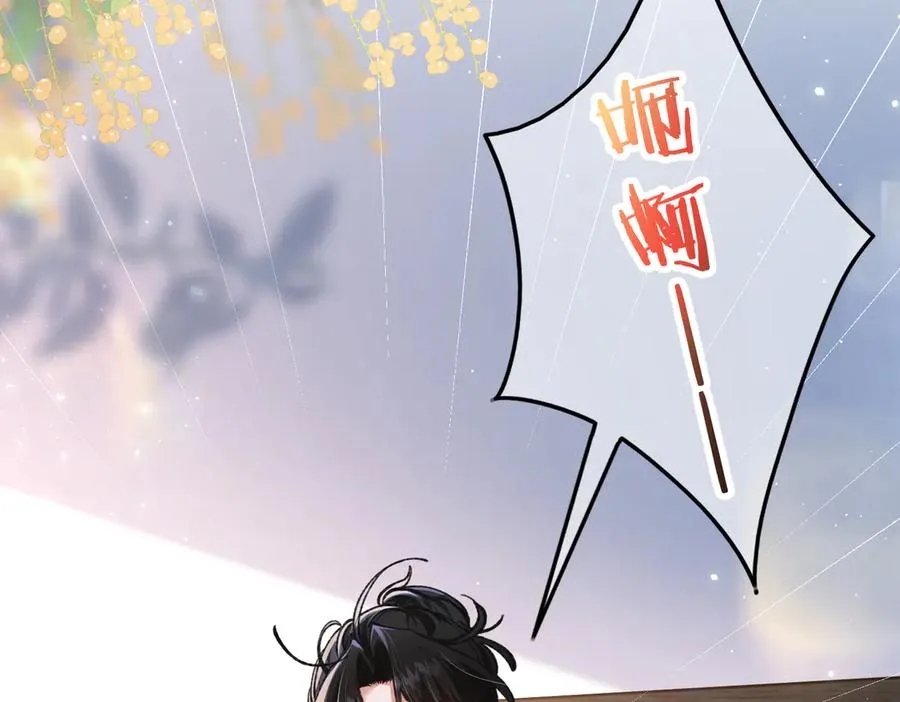 第14话 约会 第26页